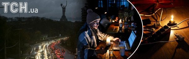 Kiew erwartet 20-stündige Stromausfälle: Wann beginnen die Einschränkungen