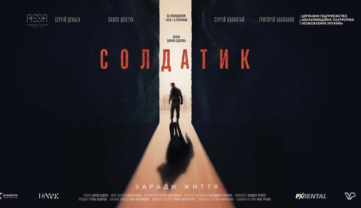 Ukrainian cinema premiere in Frankfurt