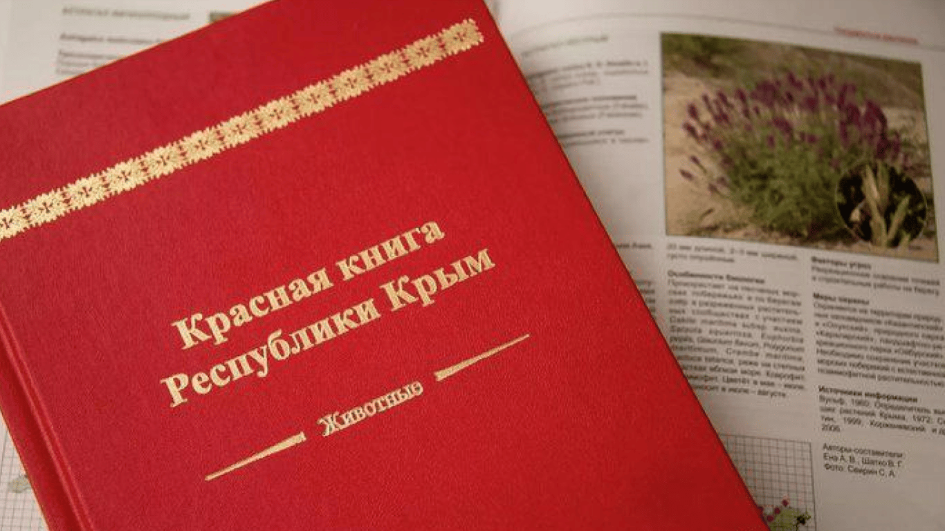 Оновлення Червоної книги Криму