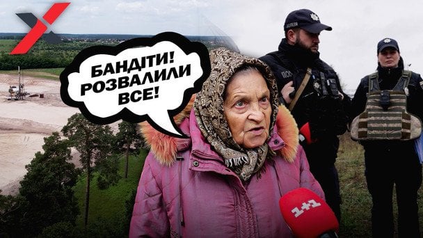 Під Києвом будують аквапарк на держземлі: поліція та ДІАМ бездіяльні