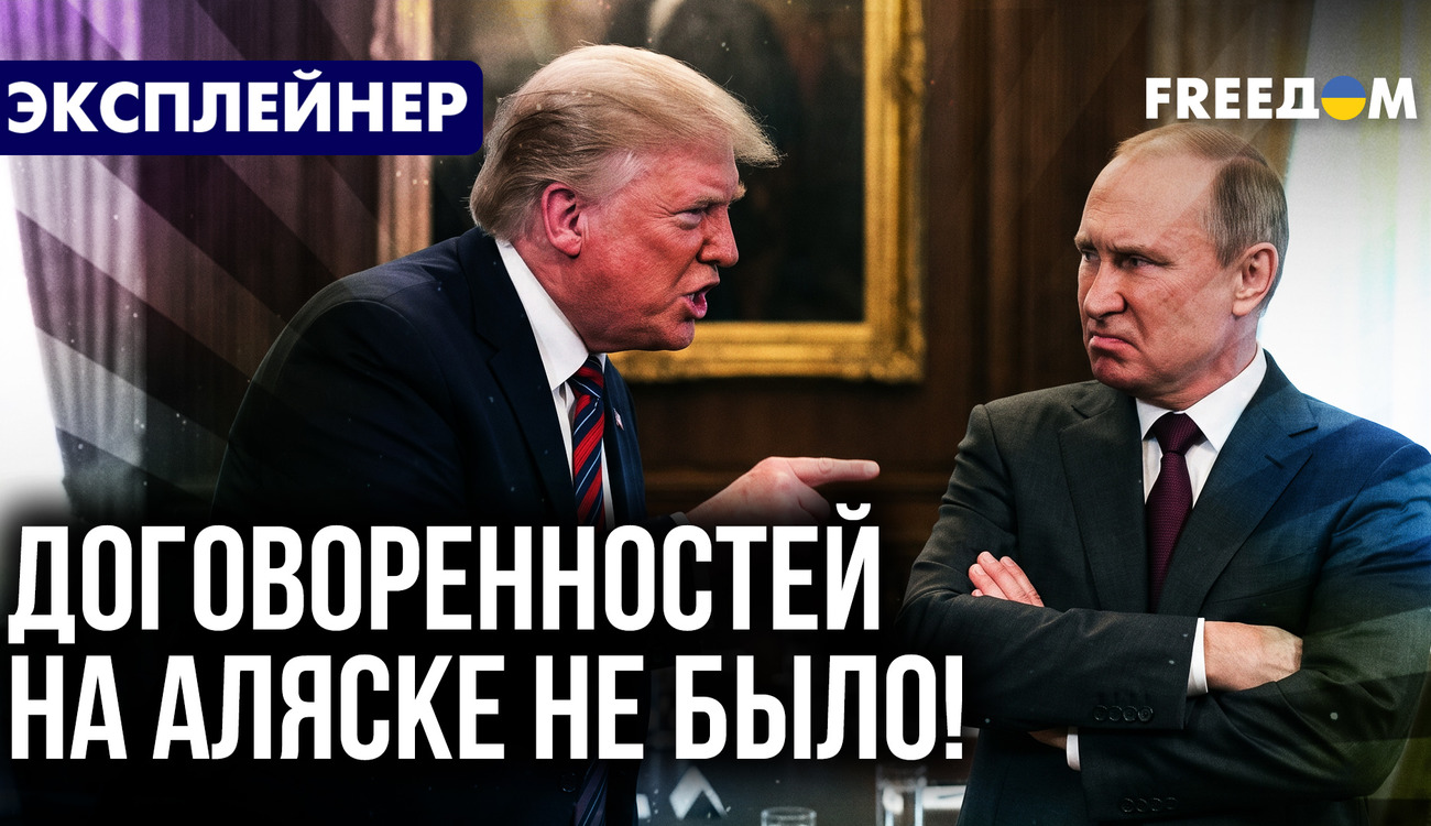 Gipfeltreffen in Anchorage gescheitert: Putin bestätigt, dass keine Einigung erzielt wurde