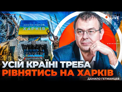 Данило Гетманцев говорить про енергетику