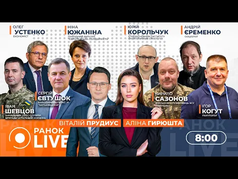 Зустріч союзників з енергетичних питань