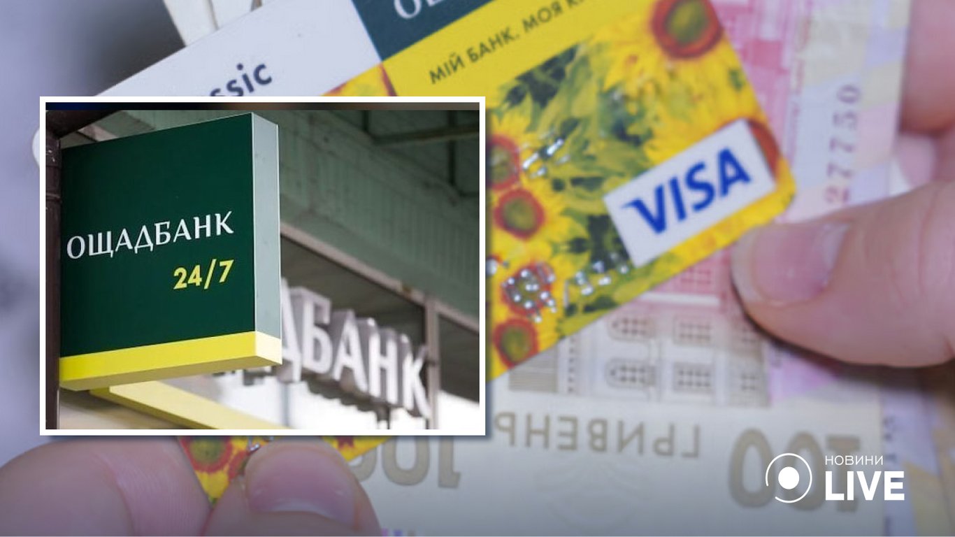 Замена карт Ощадбанка