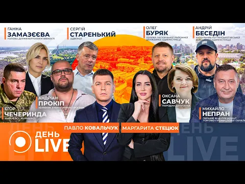 Зеленський обговорює атаки РФ