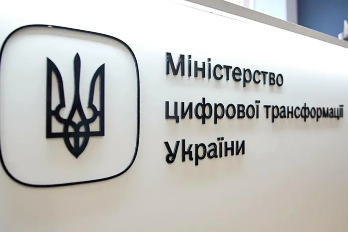 Мінц іфра спростувало злив даних з «Дії»: що відомо про фальшиві файли