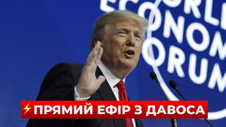 Трамп в Давосе: главные мишени для критики экс-президента США