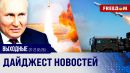 Російські дрони та авіабомби