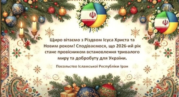 Die iranische Botschaft gratulierte den Ukrainern zu Weihnachten: Reaktion auf Zynismus