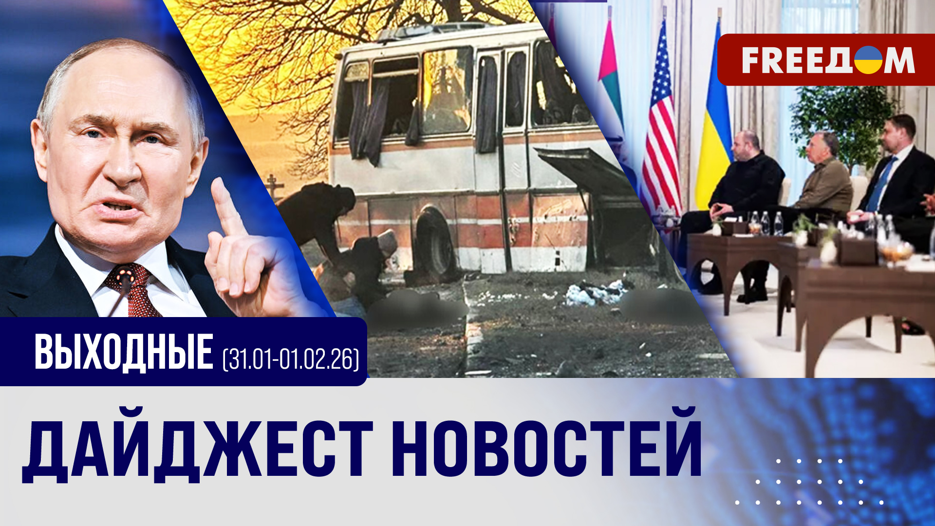 Styczeń pod gradem pocisków: jak Ukraina odpiera rosyjskie naloty z użyciem tysięcy dronów i bomb