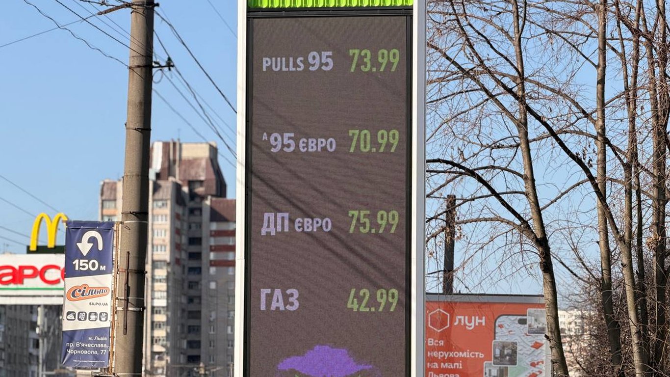 Цены на топливо во Львове
