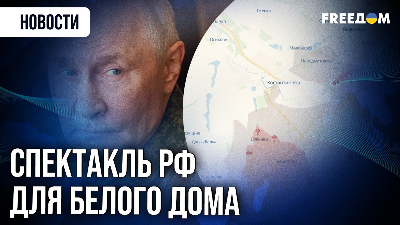 Zelensky Challenges Putin Over Kremlin's False Claims of Capturing Kostiantynivka