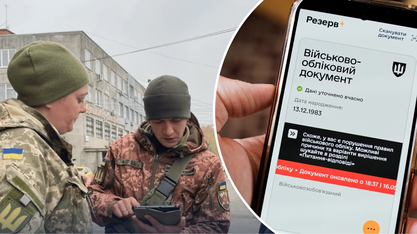 Poszukiwany przez WKU przy rezerwacji: procedura wykreślenia i uzyskania defermentu