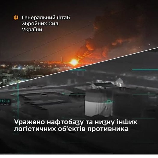 Удар по нафтобазі РФ