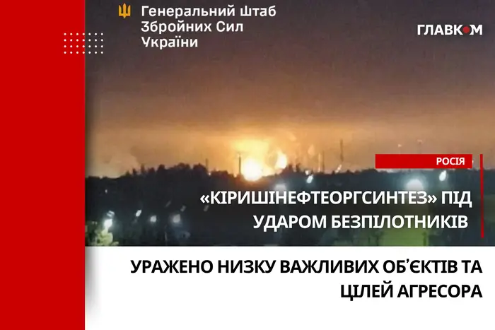 Die ukrainischen Streitkräfte haben eine Ölraffinerie in Kirischi angegriffen: Der Generalstab hat die Details des Angriffs veröffentlicht
