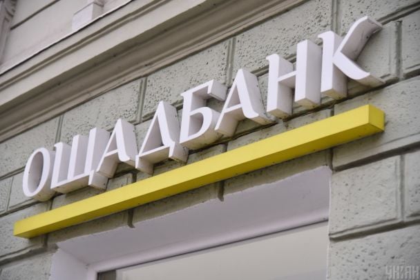 Схованi iнкасаторськi машини Ощадбанку