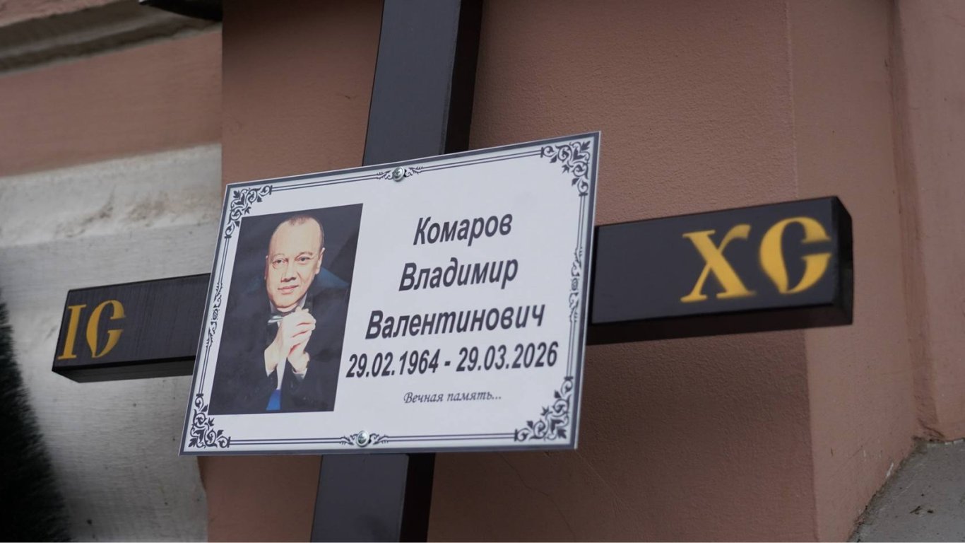 Farewell to comedian Komarov in Odesa