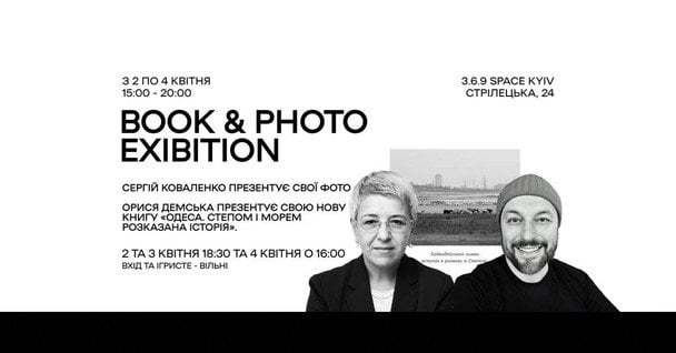 Презентація книги про Одесу