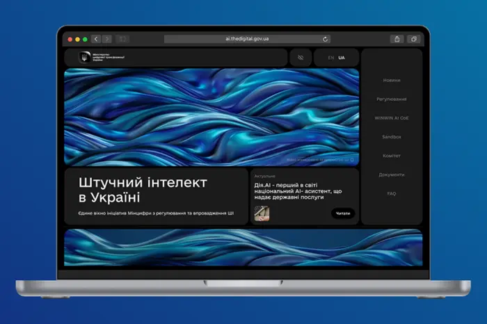 Ministry of Digital Transformation Launches AI Platform: How Ukraine Can Enter the Top 3 by 2030