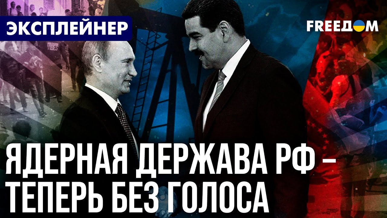 Кремль втрачає підтримку союзників