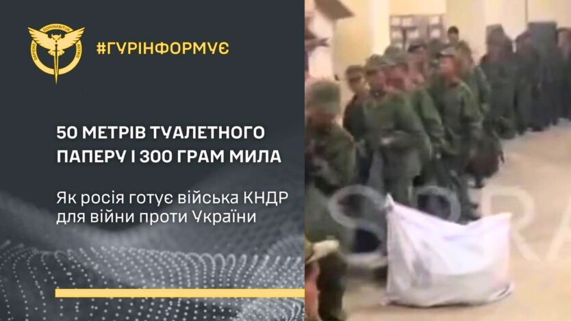 Перші північнокорейські підрозділи на Курщині