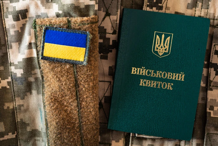 Порядок бронювання від мобілізації змінений