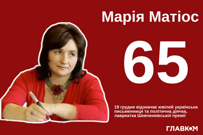 Maria Matios - 65. Biografia wybitnej ukraińskiej pisarki