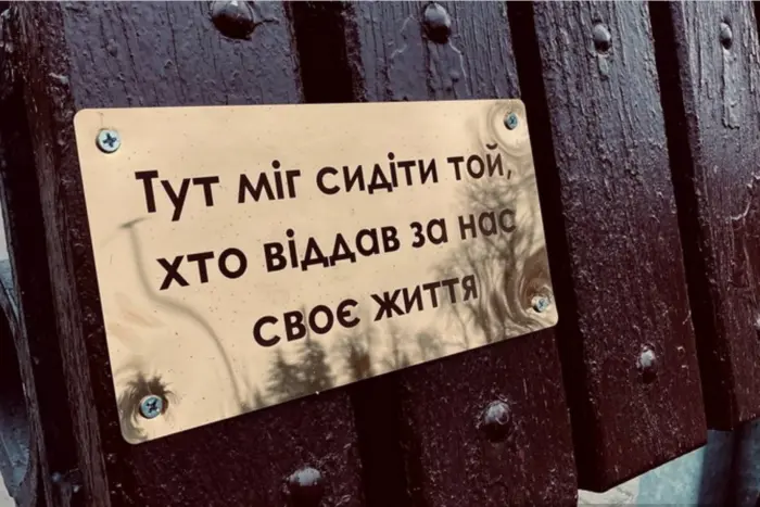 Memorial plaques on Vinnytsia benches