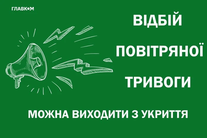 Повітряна тривога в Україні протягом 15 хвилин