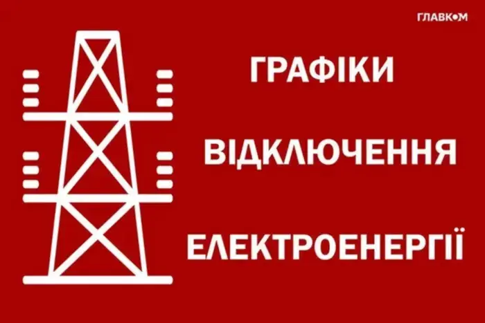 Power Outage in Vinnytsia Region