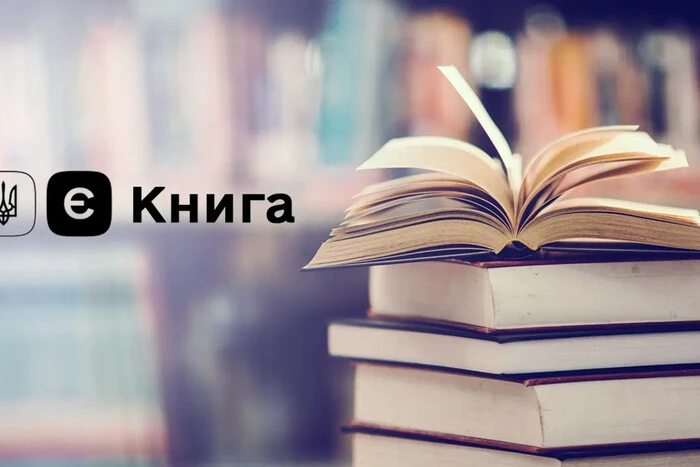 Перші повнолітні українці вже отримали кошти за програмою «єКнига». Як подати заявку?