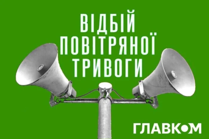 Воздушная тревога в Киеве и области