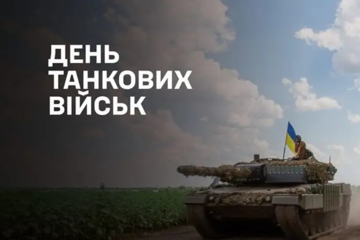 Ukrainian military celebrate Tank Troops Day