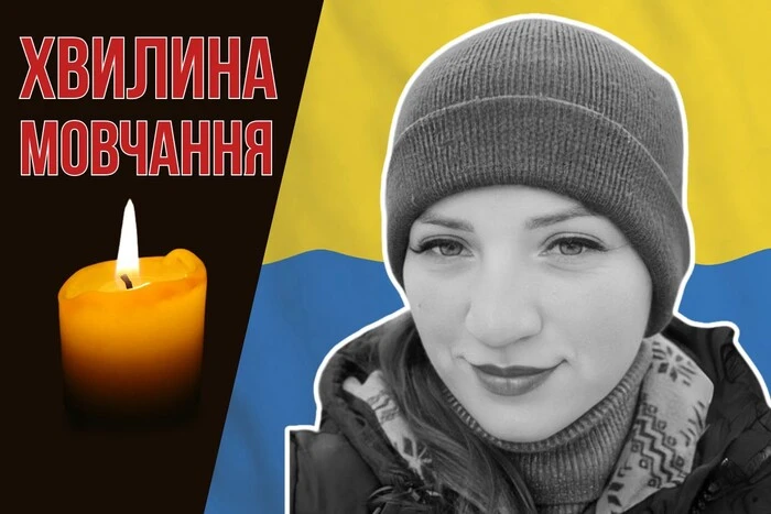 Леді в середині засинати: пам'ять про Наталію Бойко