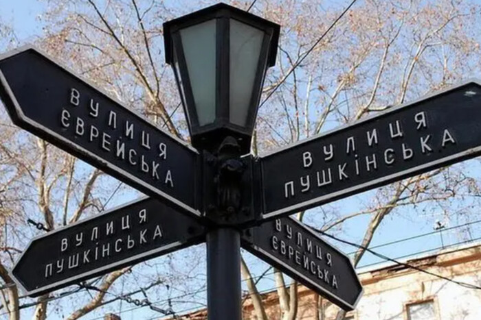 Renamed streets in Odessa