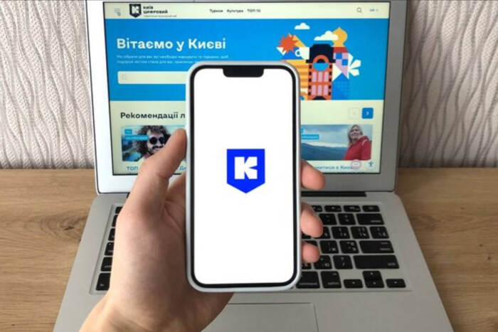 The mobile application 'Kyiv Digital' has been updated