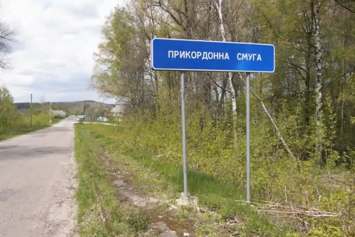 Image of barriers at the border in Sumy region