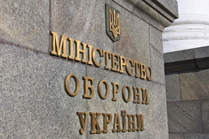 Ministry of Defense agreements with Armed Forces of Ukraine