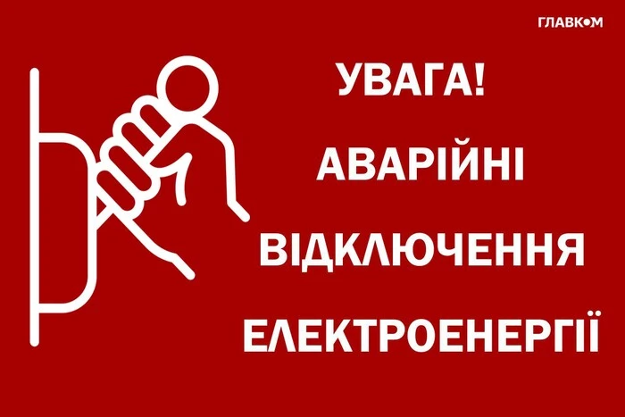 Графіки відключень світла в Одеській області