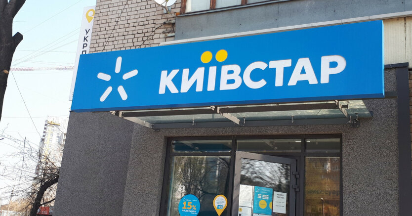 Image of Kyivstar logo