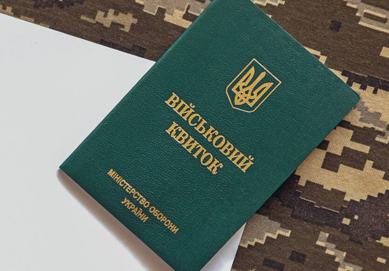 Passport and military ticket are required