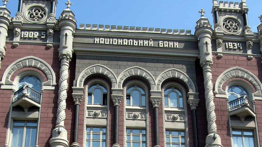 Image of the National Bank of Ukraine