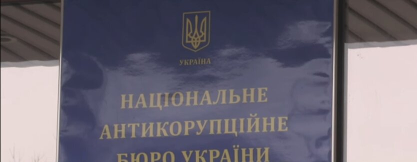 Розслідування Мін'юсту щодо корупції в органах влади