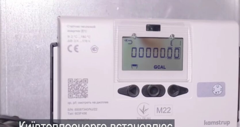 Scheme of new meters against heat meters