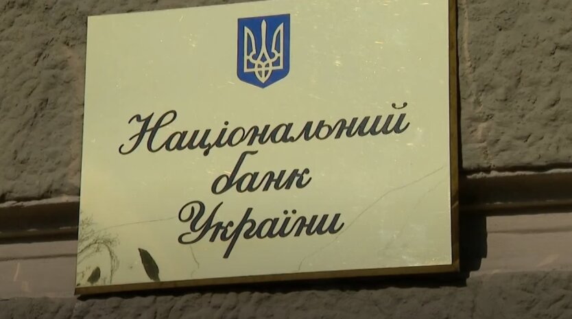 Графічне зображення гнучкого курсу валют та депозитних ставок: НБУ розкриває плани