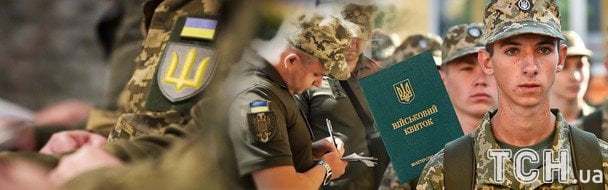 Автоматичний військовий облік: кого держава поставить на облік без ВЛК та явки