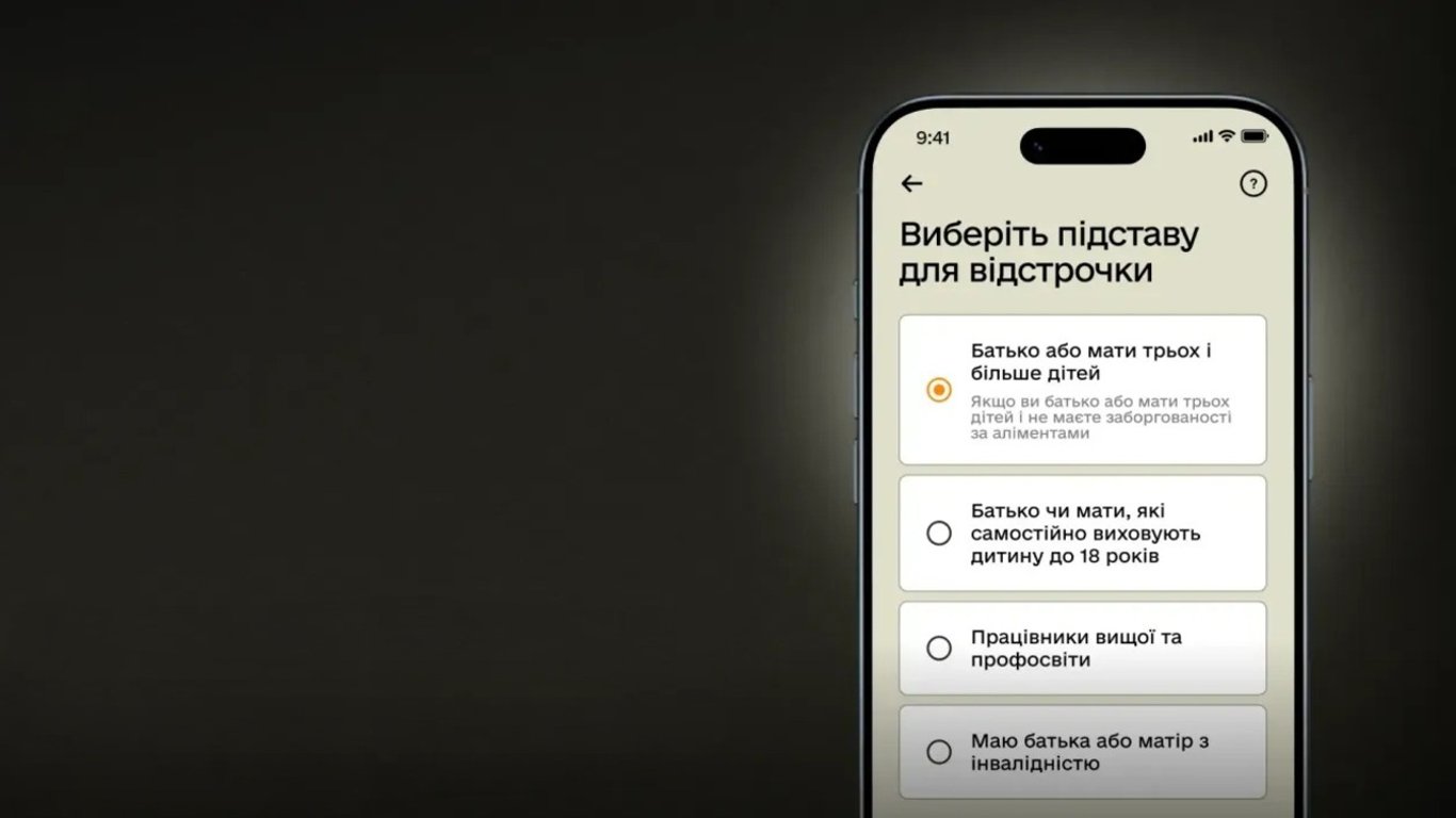 Кто из многодетных отцов освобождается от призыва: новые правила в приложении 'Резерв+'