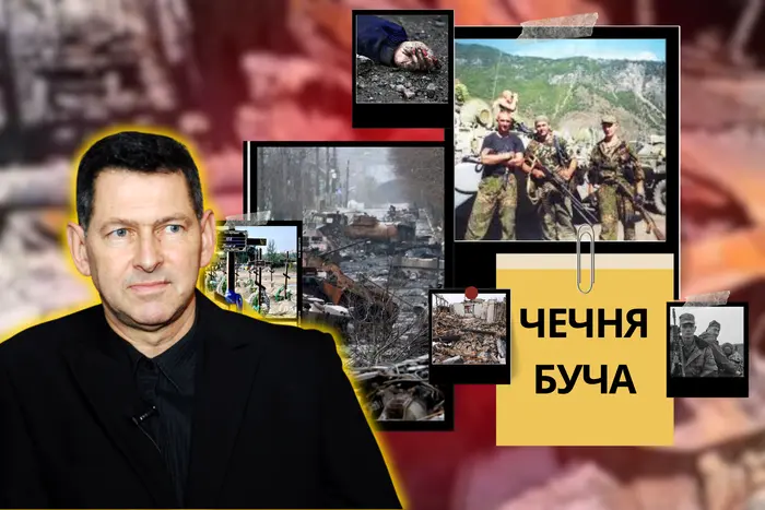 Ветеран Чечні про звірства у Бучі: в чому причина ненависті росіян