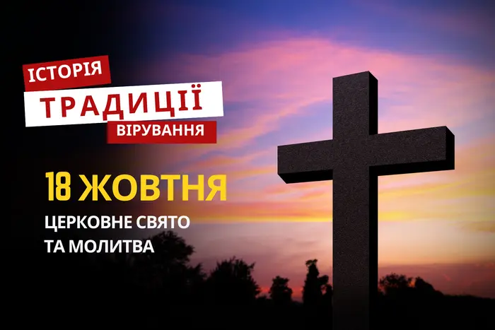18 жовтня: що приносить свято апостола Луки та які прикмети важливо знати