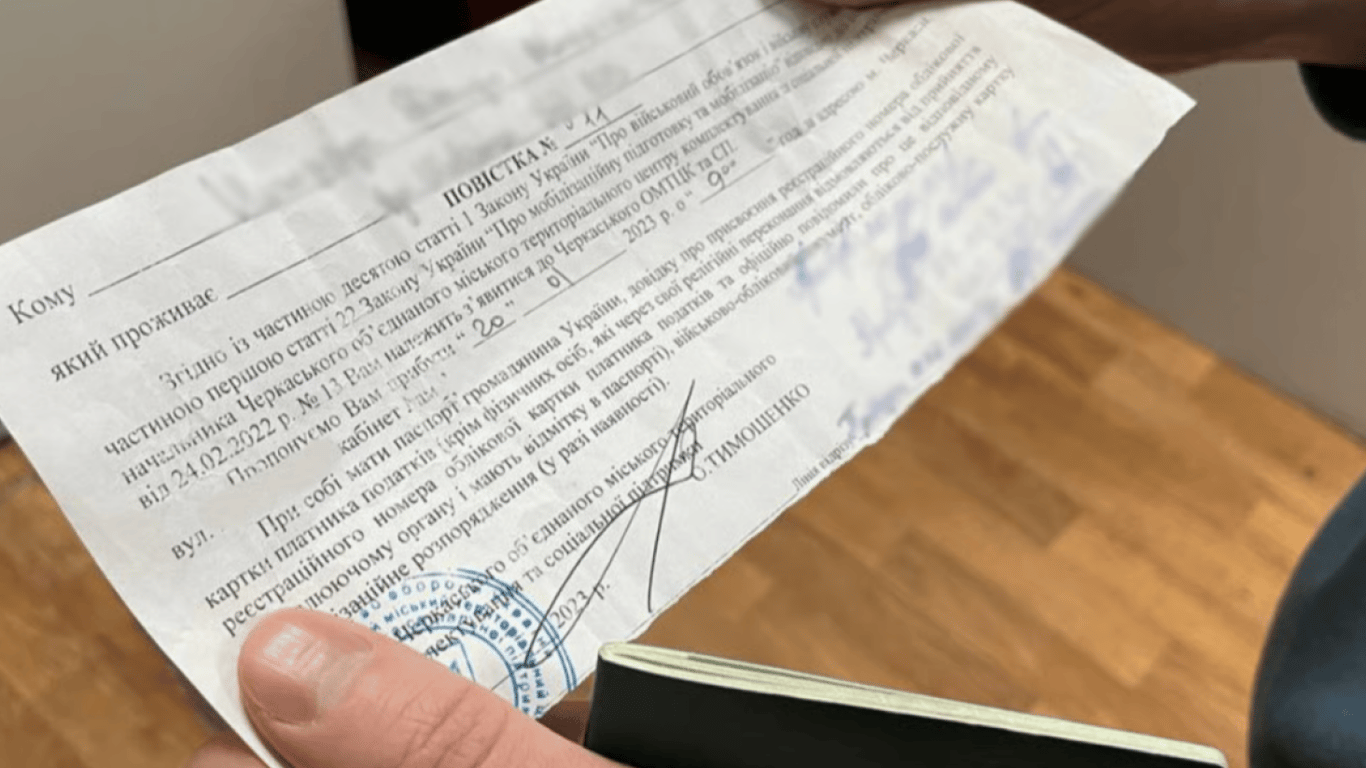 Повістки для українців за кордоном